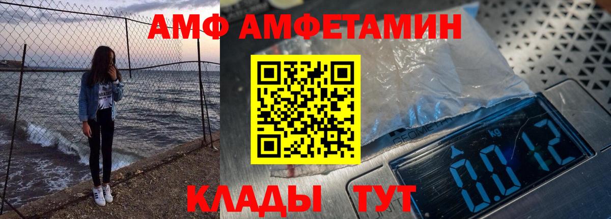 Амфетамин Premium Симферополь