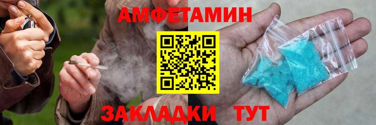 АМФЕТАМИН  АМФ 97%  Вход с VPN  Симферополь 