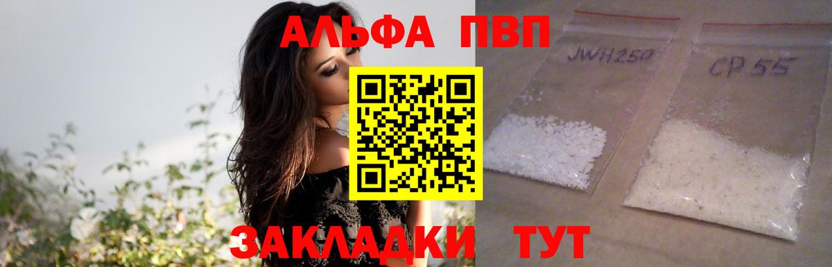 Alpha PVP кристаллы Симферополь