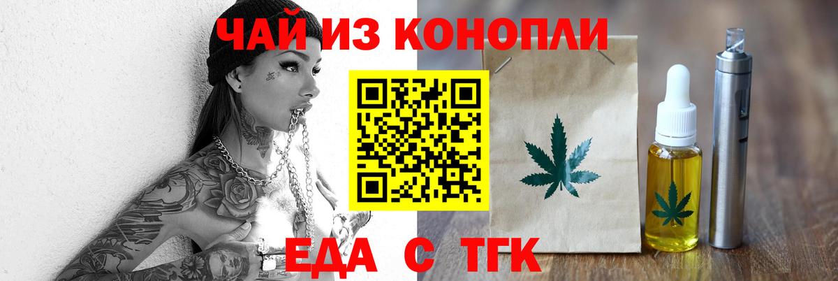 Печенье с ТГК марихуана Симферополь