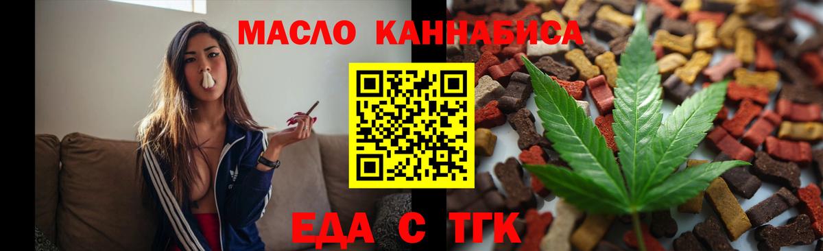 Симферополь  Еда ТГК марихуана  Вход с VPN 