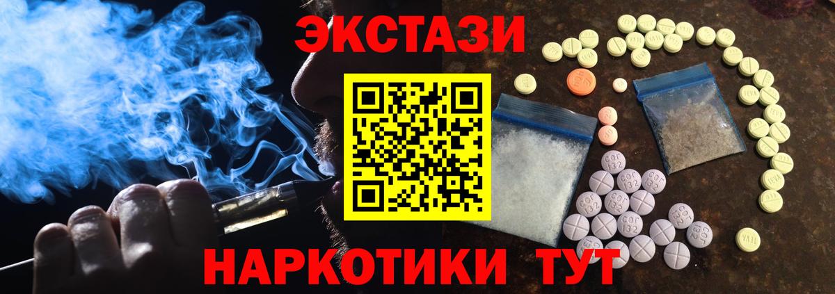 Ecstasy mix Симферополь