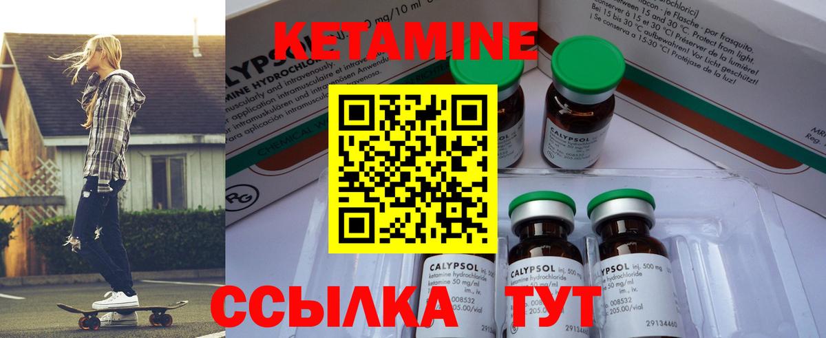 Симферополь  Кетамин VHQ  Вход с VPN 