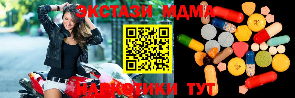 MDMA молли Симферополь
