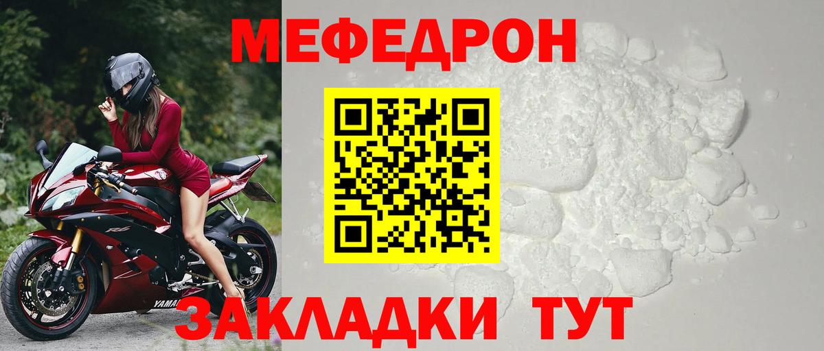 Симферополь  МЯУ-МЯУ VHQ  МЕФ  Вход с VPN  Меф VHQ  Мефедрон 