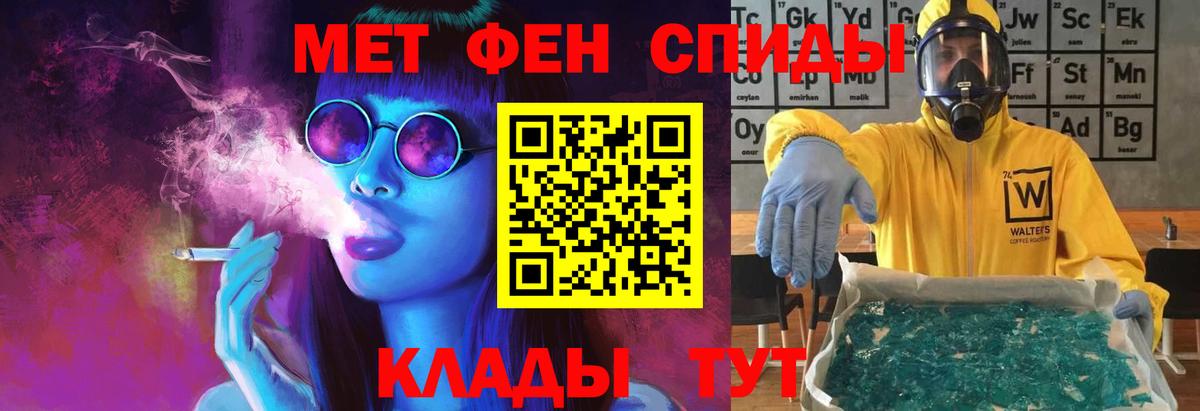 Метамфетамин Декстрометамфетамин 99.9%  Вход с VPN  Симферополь 