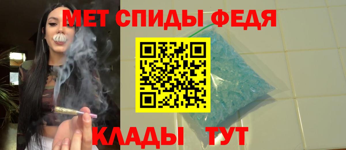 МЕТАМФЕТАМИН витя Симферополь