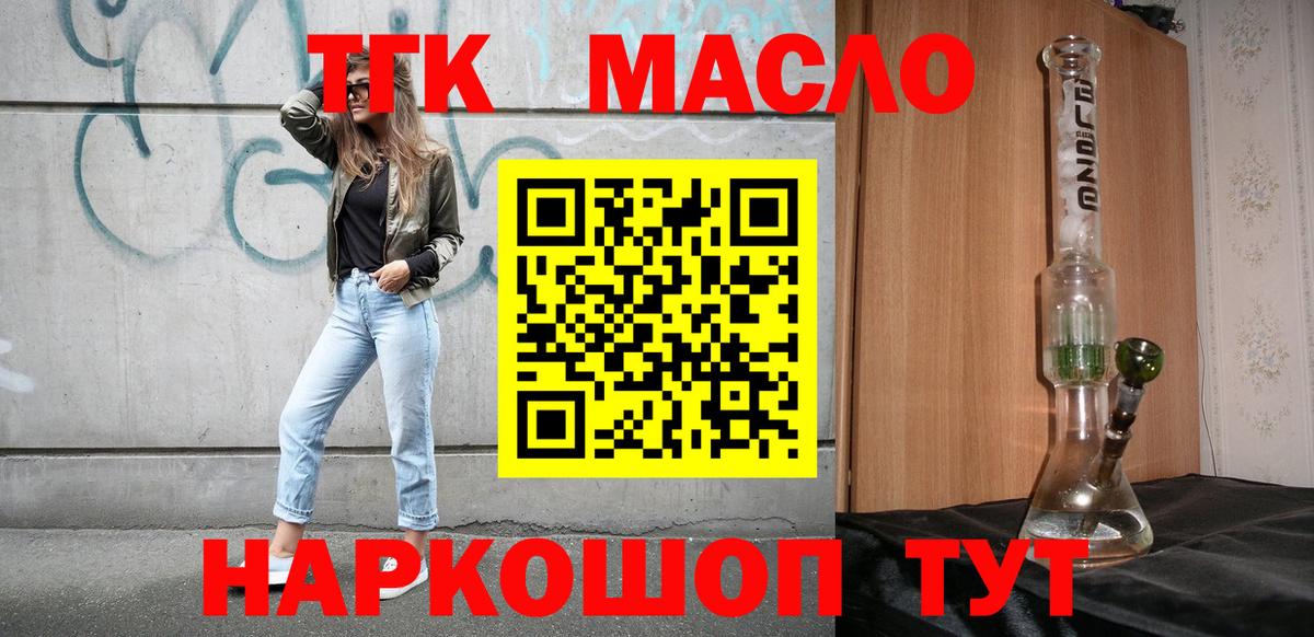 Симферополь  Дистиллят ТГК вейп с тгк  ТГК концентрат  Вход с VPN 